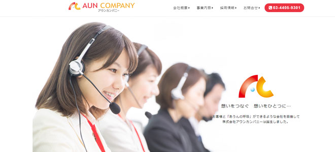 NURO光代理店アウンカンパニ―