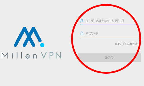 MillenVPNのアプリのログイン画面