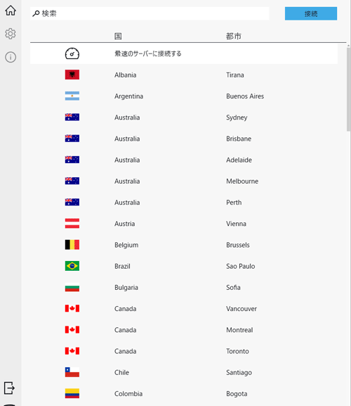 MillenVPNのアプリの国選択画面