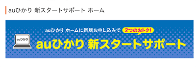 新スタートサポート 新スタートサポート