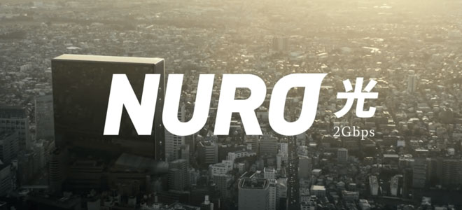 NURO光がオンラインゲーム向きのネット回線である理由