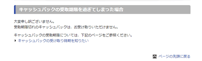 期限が過ぎたら