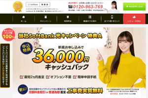 ソフトバンク正規代理店エヌズカンパニー