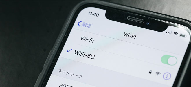 Wi-Fiは相互通信可能な無線LANのこと